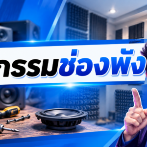 บทที่ 1 แก้กรรม